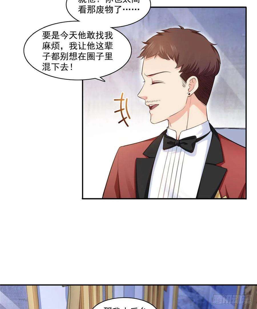 恰似寒光遇骄阳一百六十一话 小魔头要来