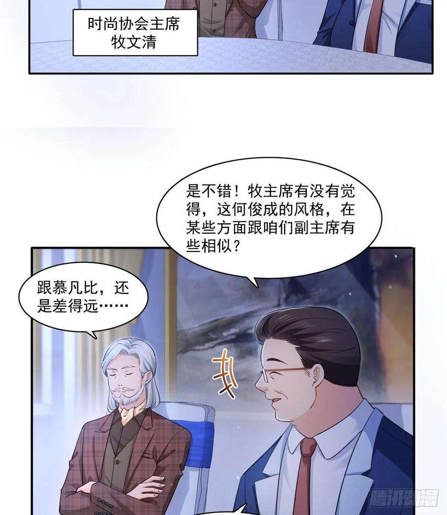 恰似寒光遇骄阳一百六十一话 小魔头要来