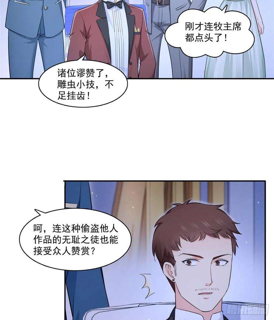 恰似寒光遇骄阳一百六十一话 小魔头要来