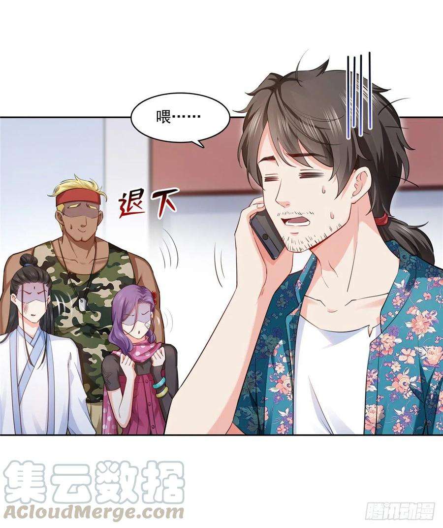 恰似寒光遇骄阳一百六十一话 小魔头要来