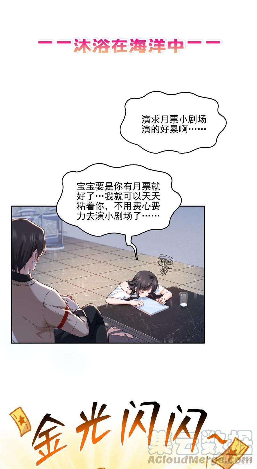 恰似寒光遇骄阳一百六十一话 小魔头要来