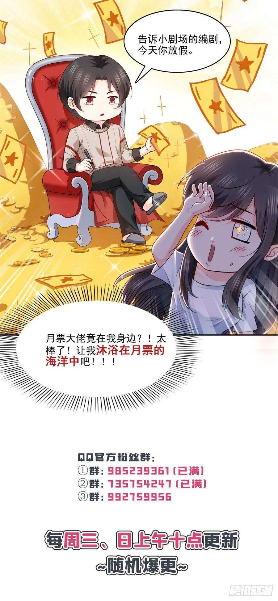 恰似寒光遇骄阳一百六十一话 小魔头要来
