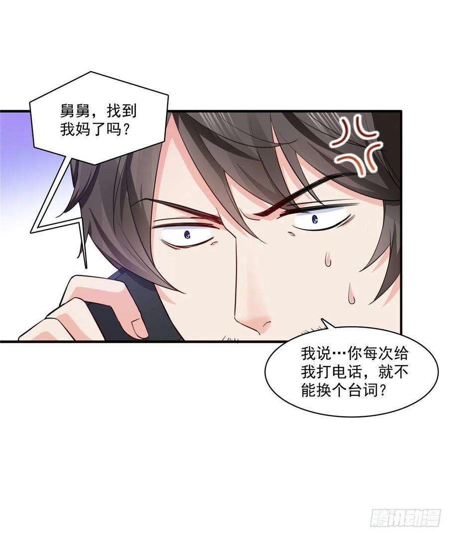 恰似寒光遇骄阳一百六十一话 小魔头要来