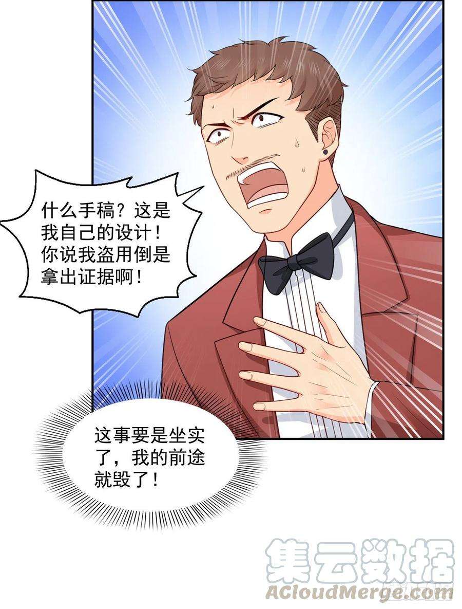 恰似寒光遇骄阳一百六十二话 盗用作品