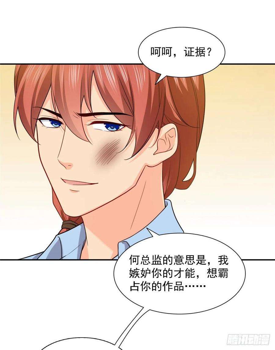 恰似寒光遇骄阳一百六十二话 盗用作品