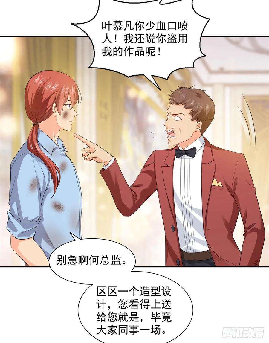 恰似寒光遇骄阳一百六十二话 盗用作品