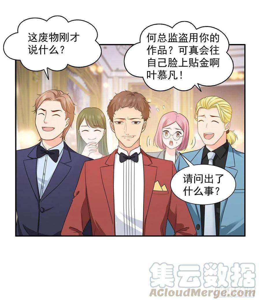 恰似寒光遇骄阳一百六十二话 盗用作品