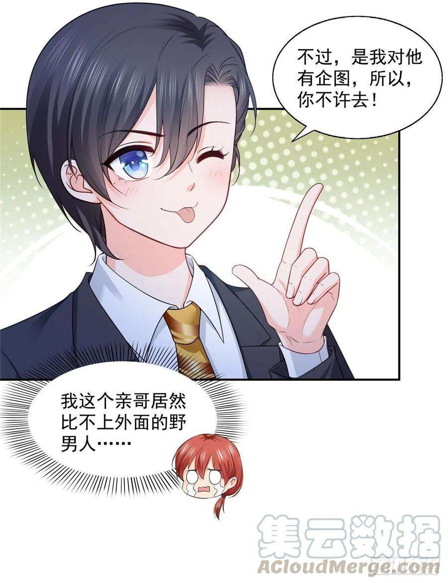 恰似寒光遇骄阳一百六十二话 盗用作品