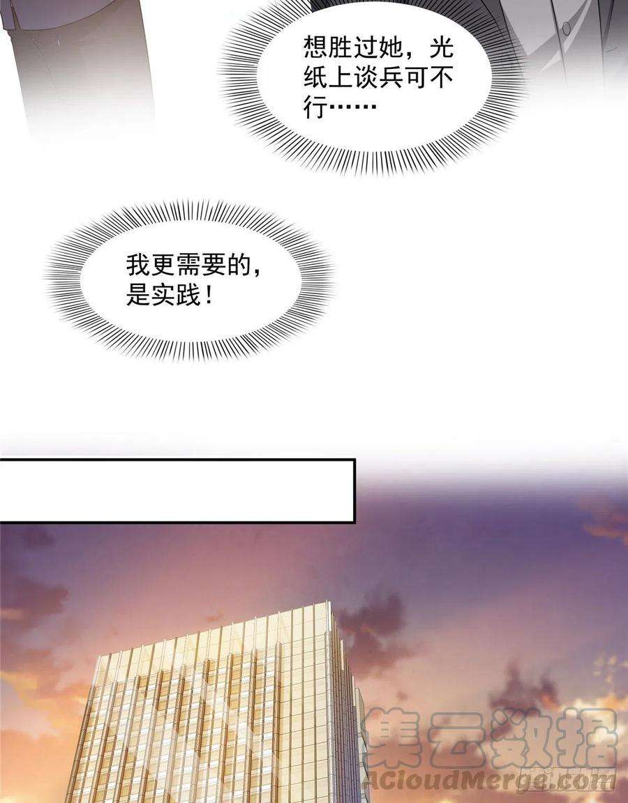 恰似寒光遇骄阳一百六十二话 盗用作品