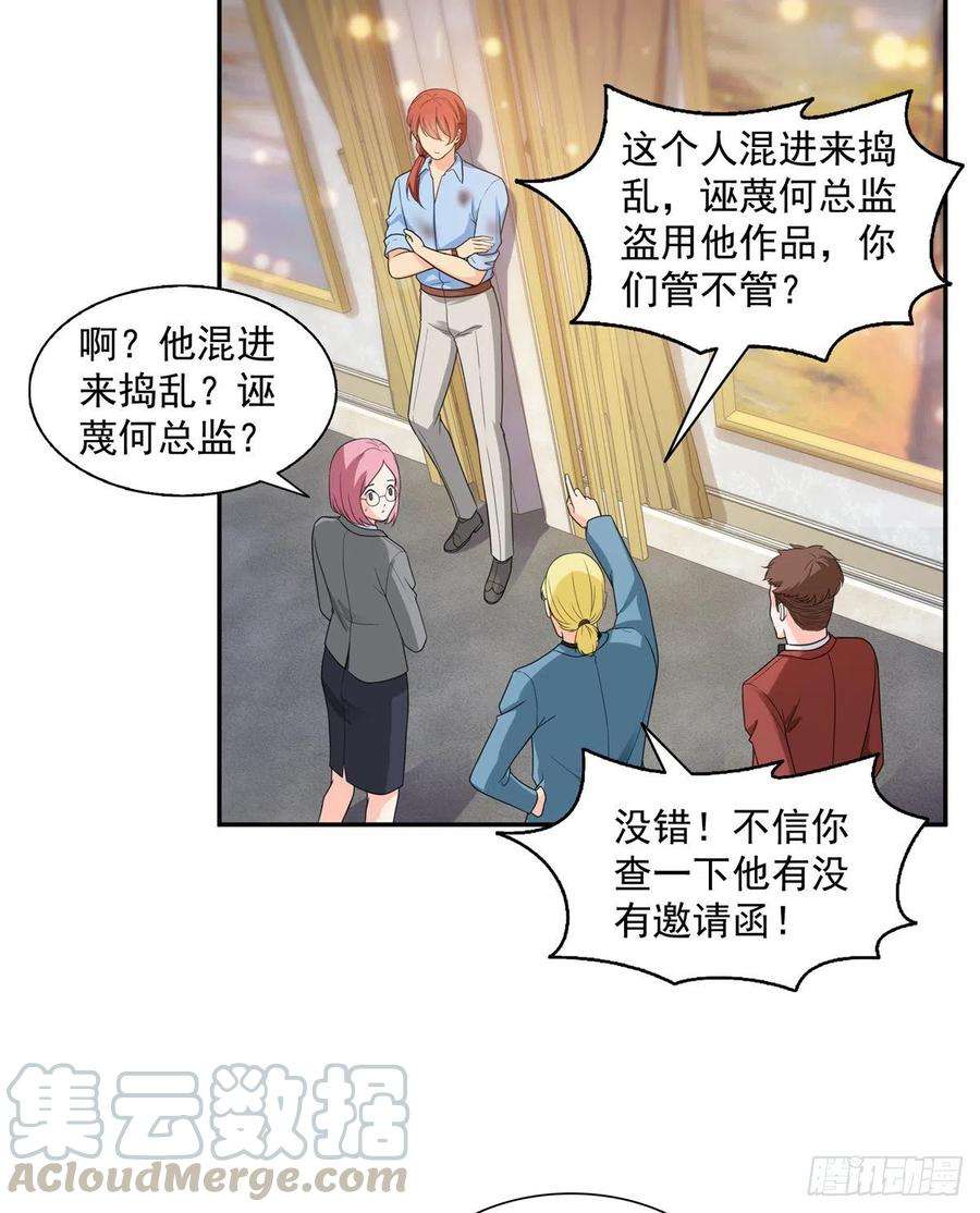 恰似寒光遇骄阳一百六十二话 盗用作品