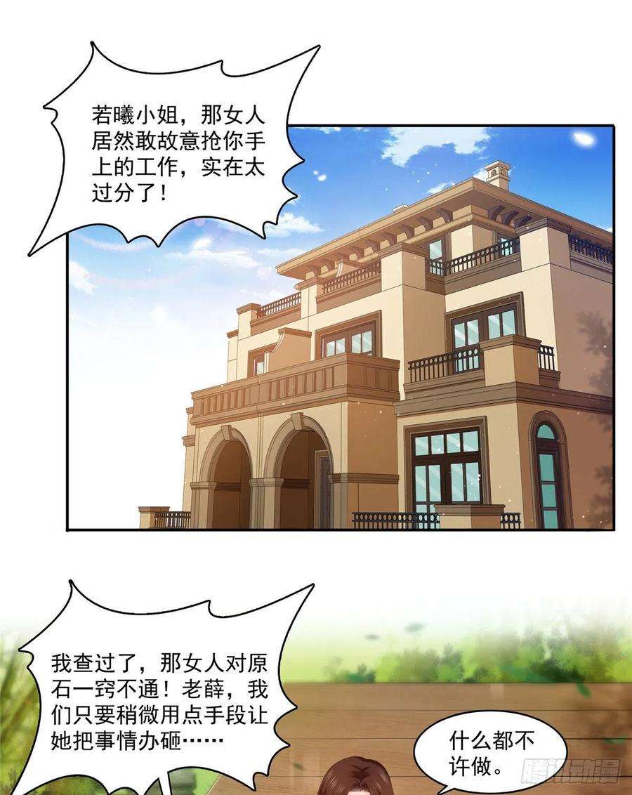 恰似寒光遇骄阳一百六十三话 当家主母