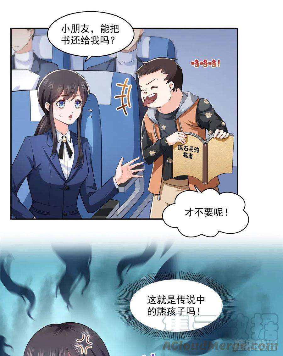 恰似寒光遇骄阳一百六十三话 当家主母