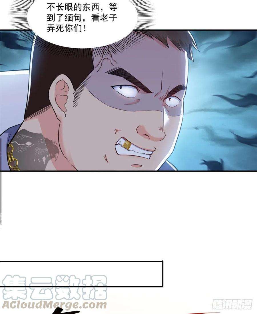 恰似寒光遇骄阳一百六十三话 当家主母