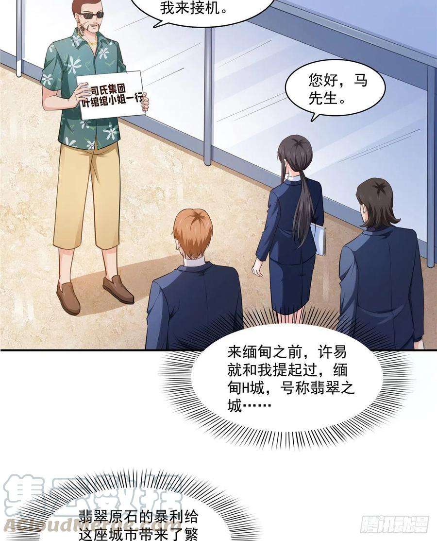 恰似寒光遇骄阳一百六十三话 当家主母