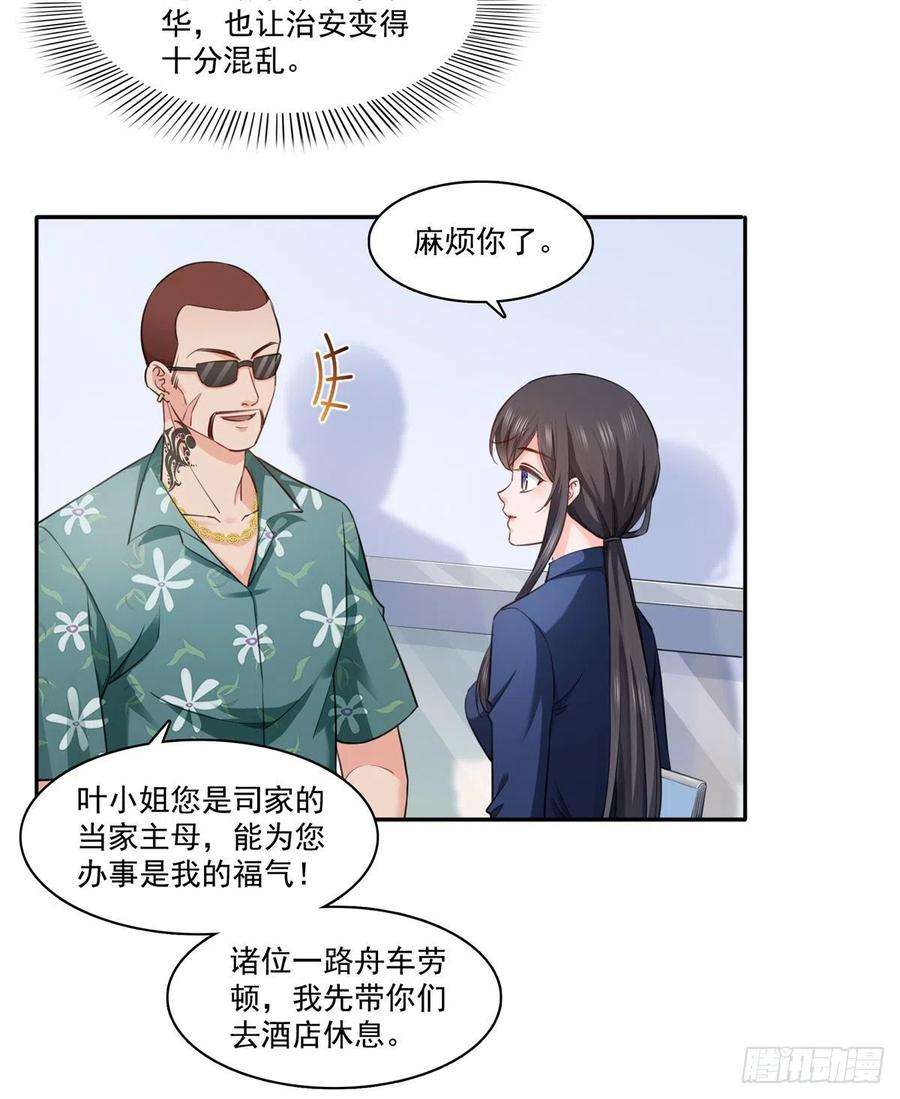 恰似寒光遇骄阳一百六十三话 当家主母