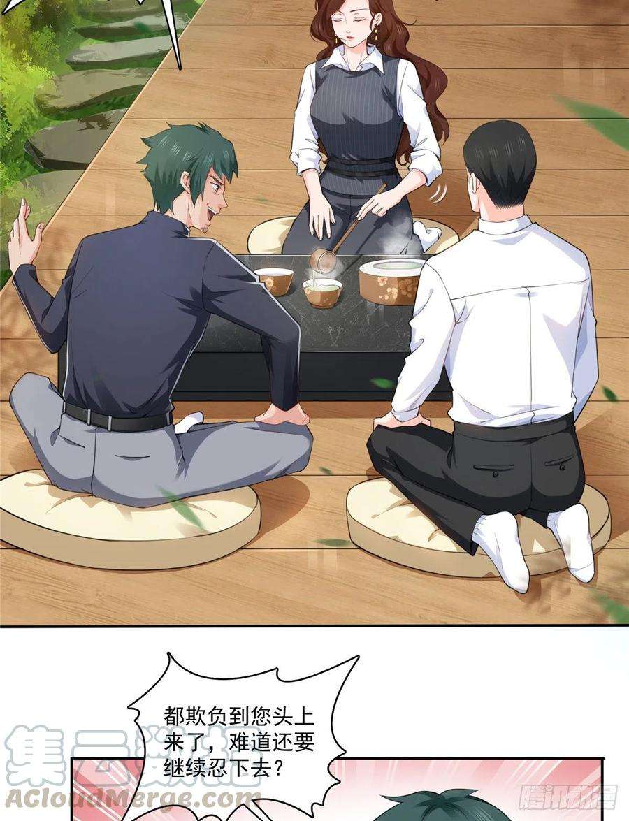 恰似寒光遇骄阳一百六十三话 当家主母