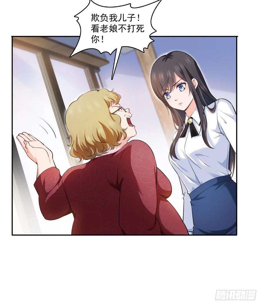 恰似寒光遇骄阳一百六十三话 当家主母