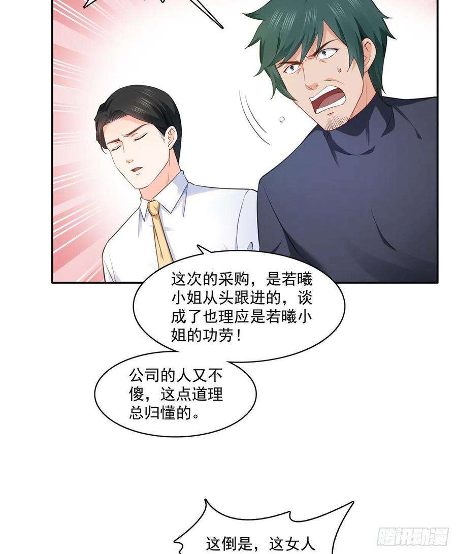 恰似寒光遇骄阳一百六十三话 当家主母