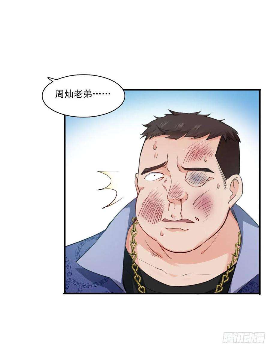 恰似寒光遇骄阳一百六十三话 当家主母