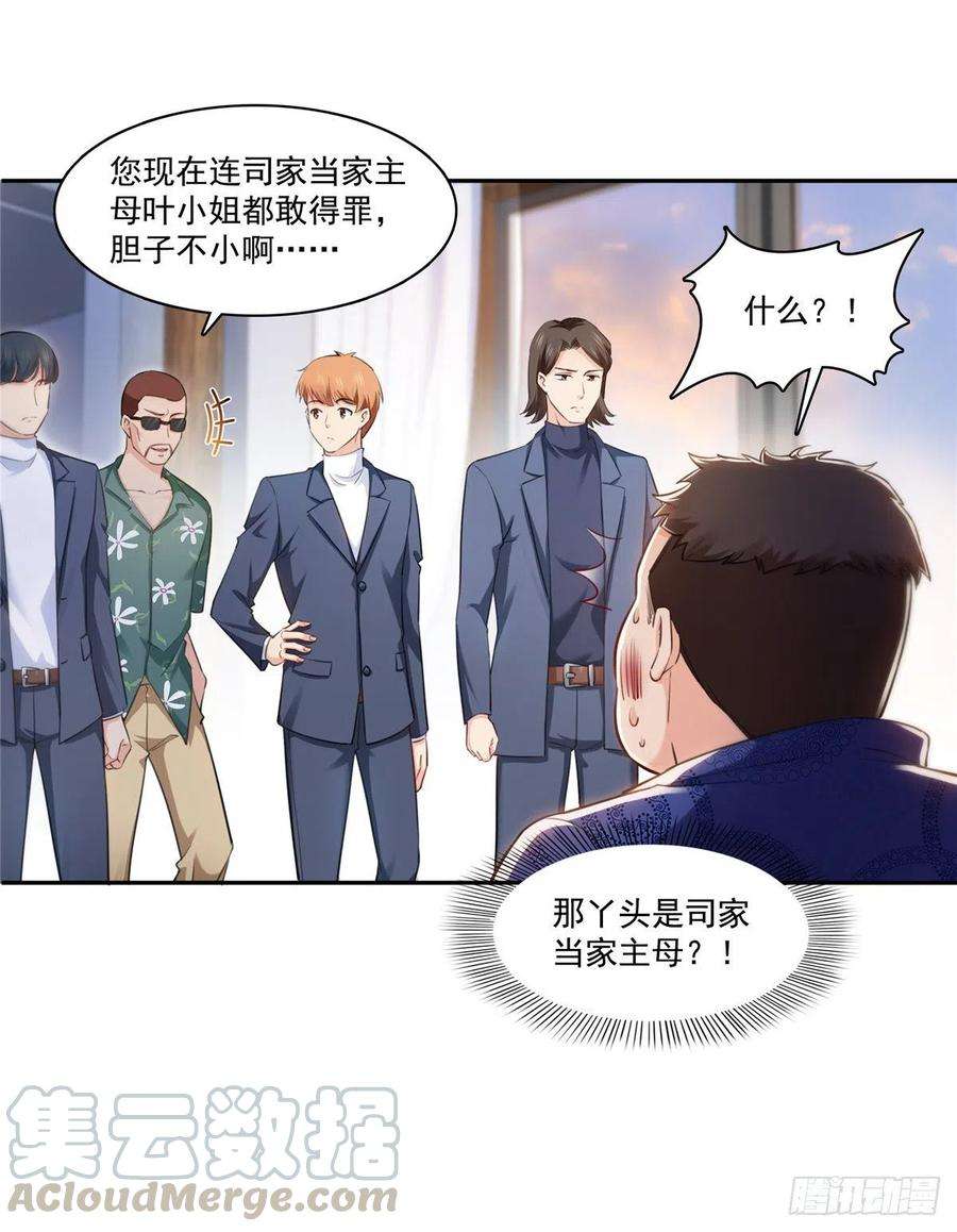 恰似寒光遇骄阳一百六十三话 当家主母