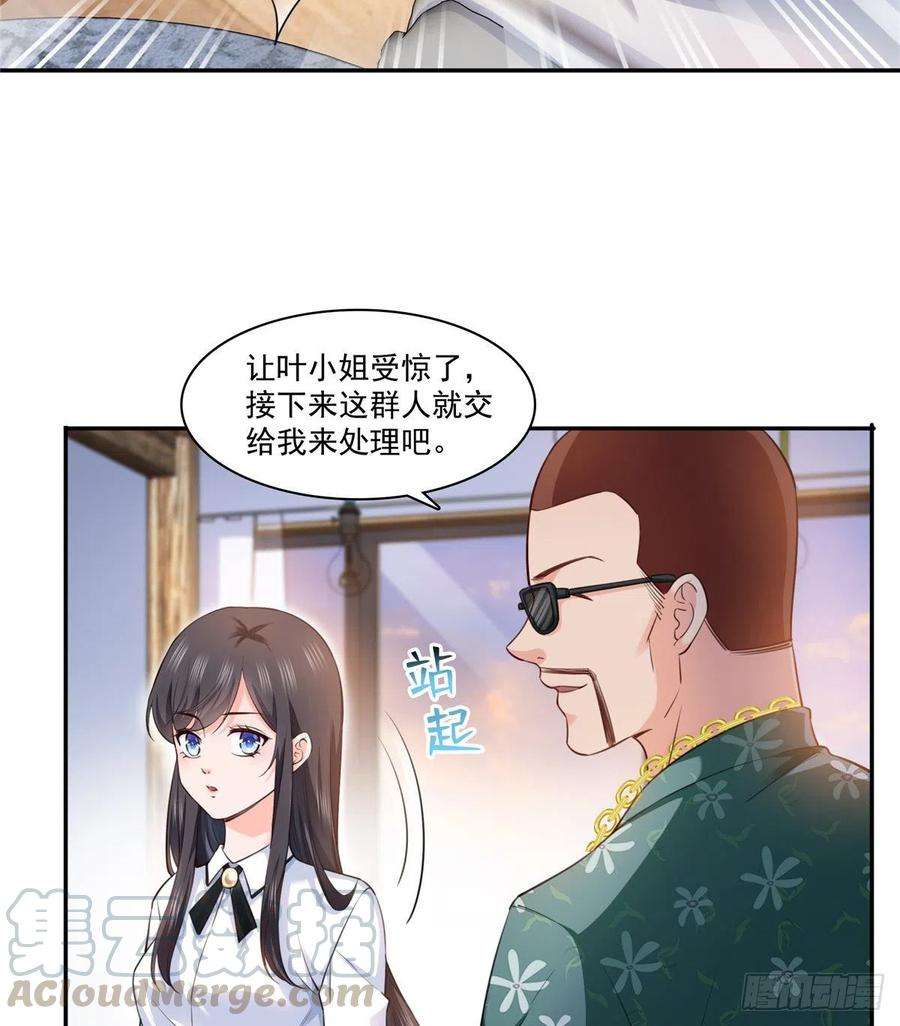 恰似寒光遇骄阳一百六十三话 当家主母