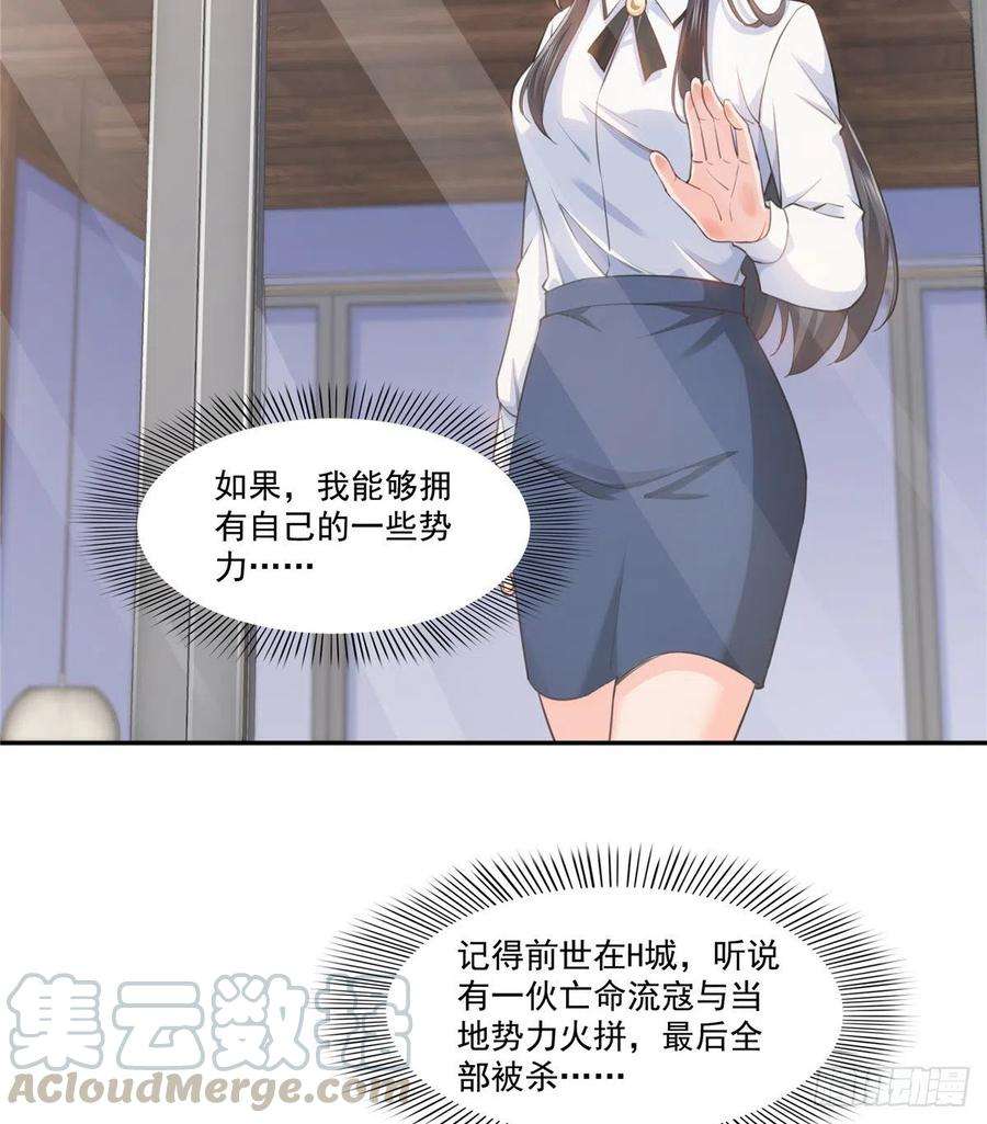 恰似寒光遇骄阳一百六十三话 当家主母