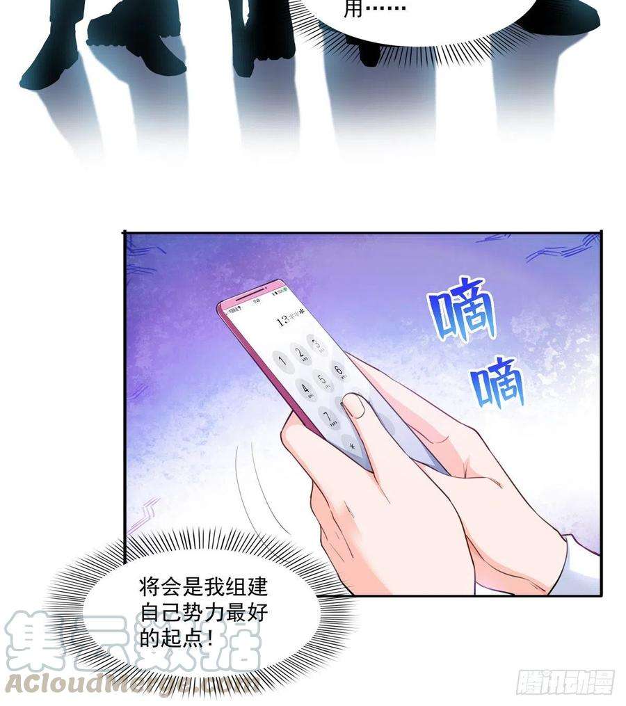 恰似寒光遇骄阳一百六十三话 当家主母