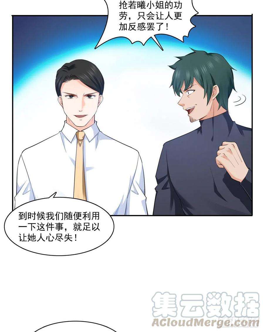 恰似寒光遇骄阳一百六十三话 当家主母