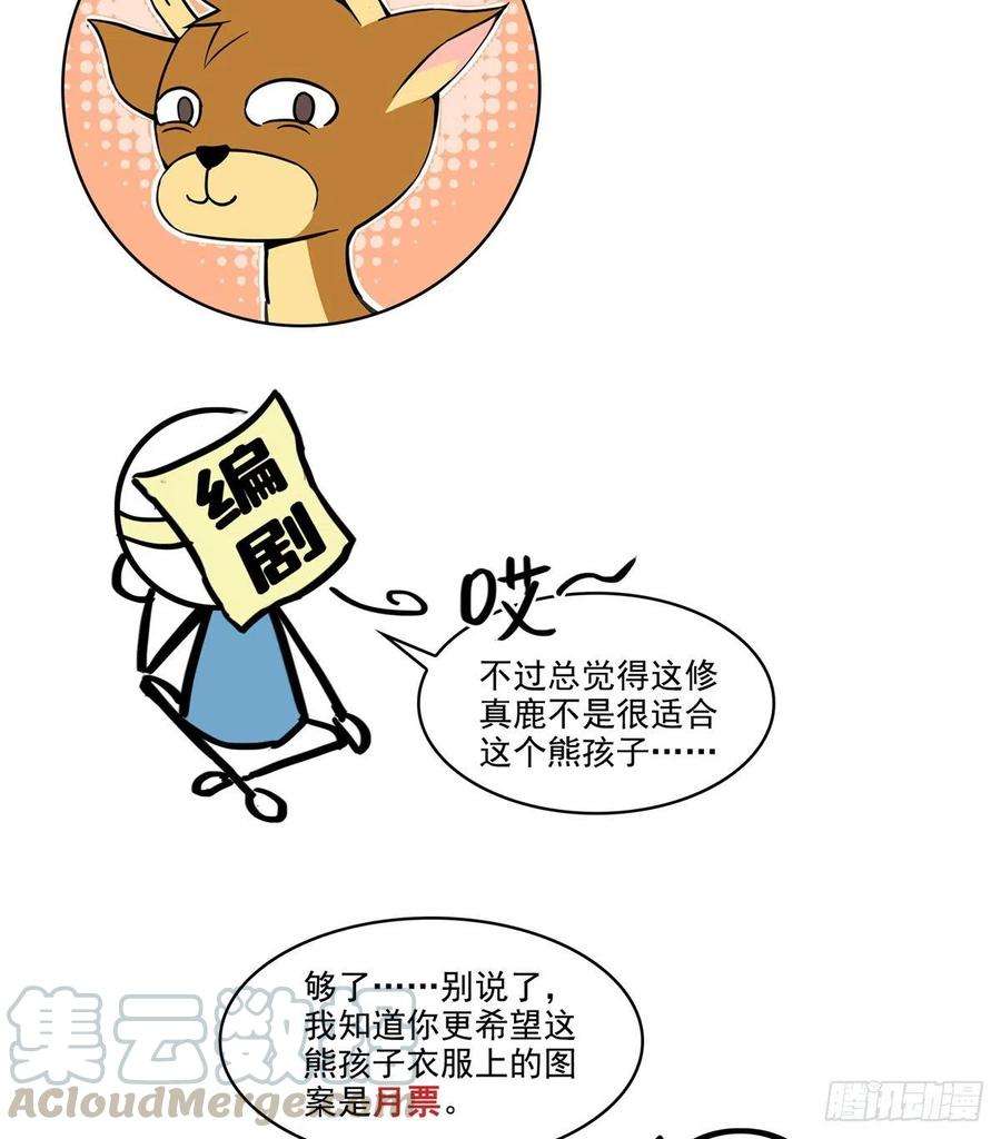 恰似寒光遇骄阳一百六十三话 当家主母