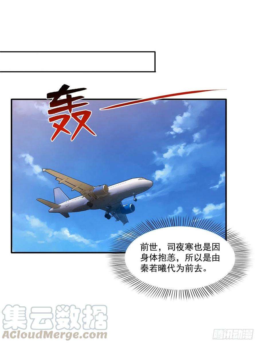 恰似寒光遇骄阳一百六十三话 当家主母