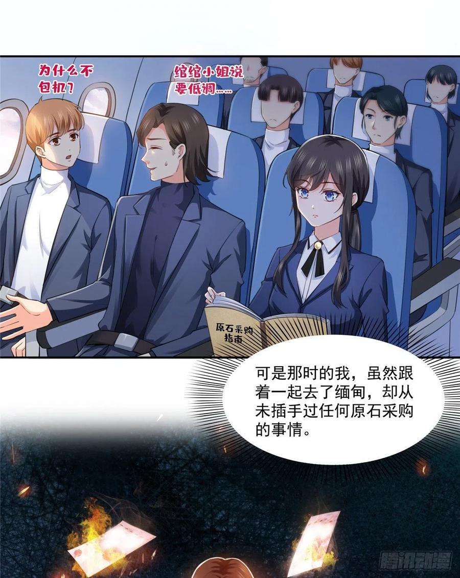 恰似寒光遇骄阳一百六十三话 当家主母