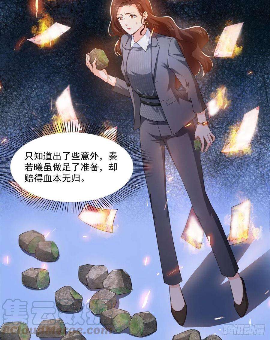 恰似寒光遇骄阳一百六十三话 当家主母