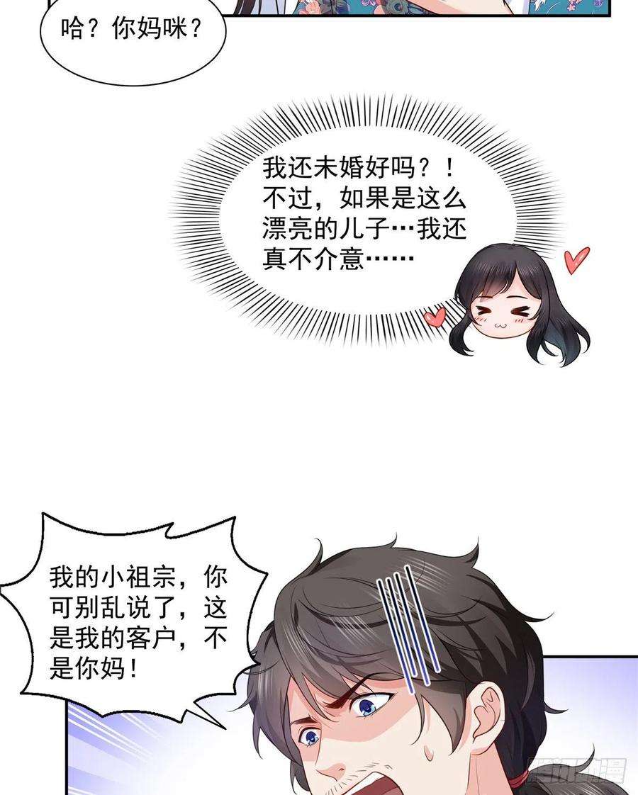 恰似寒光遇骄阳一百六十四话小魔头的视频通话