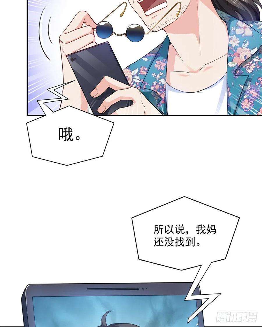 恰似寒光遇骄阳一百六十四话小魔头的视频通话