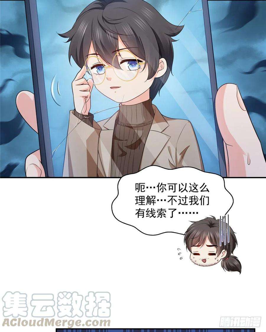 恰似寒光遇骄阳一百六十四话小魔头的视频通话