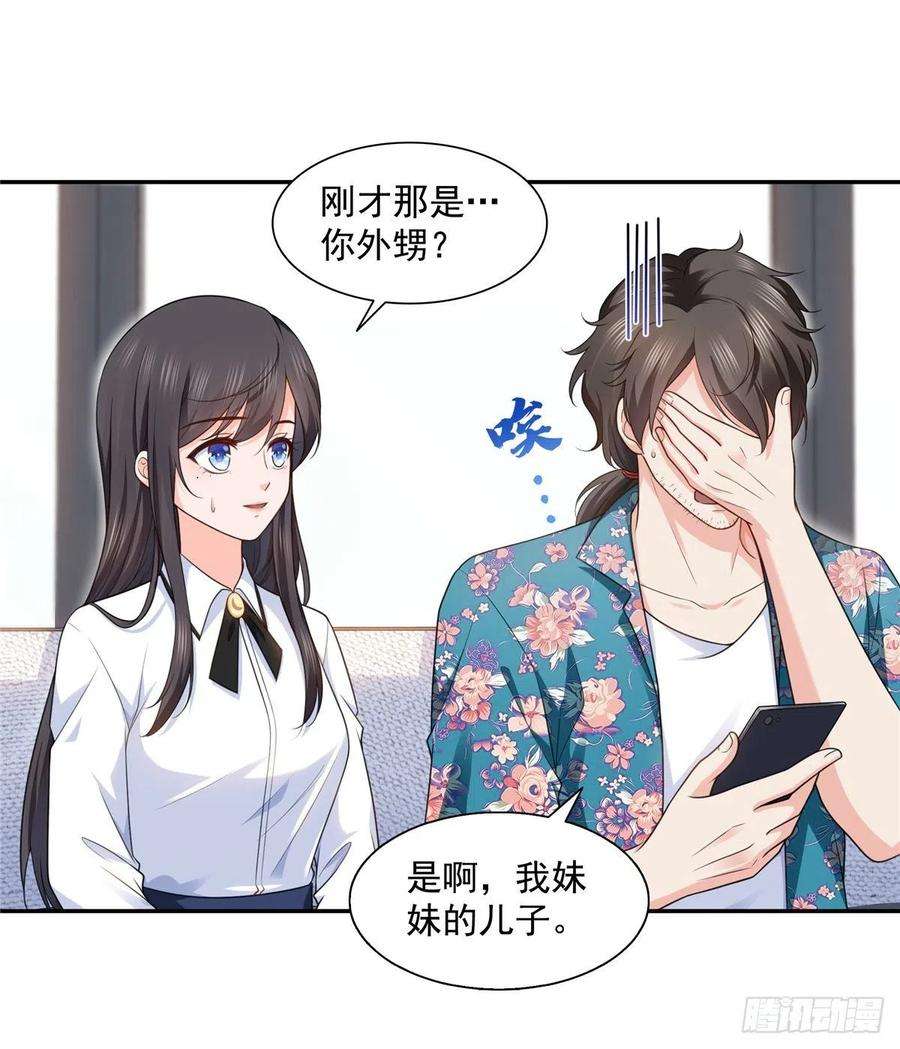 恰似寒光遇骄阳一百六十四话小魔头的视频通话