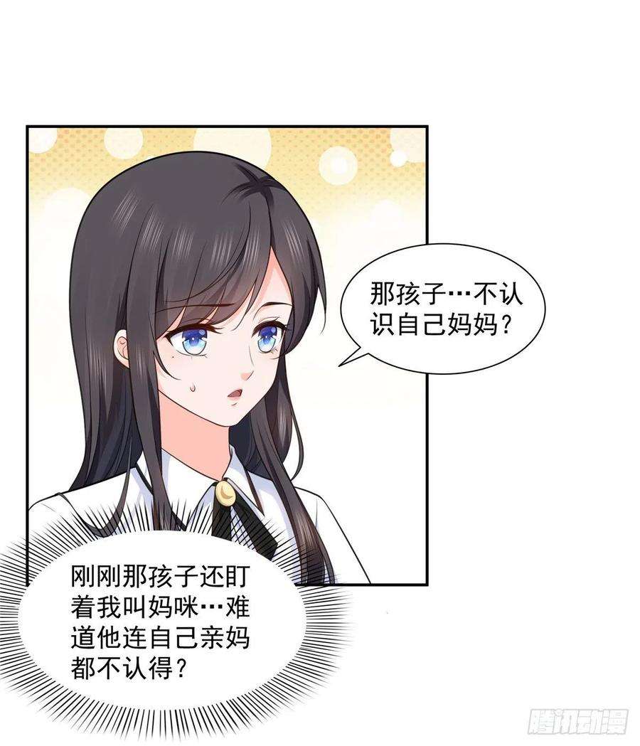 恰似寒光遇骄阳一百六十四话小魔头的视频通话