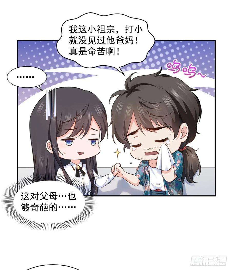 恰似寒光遇骄阳一百六十四话小魔头的视频通话