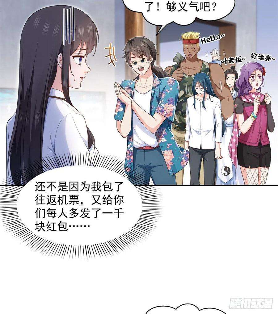 恰似寒光遇骄阳一百六十四话小魔头的视频通话