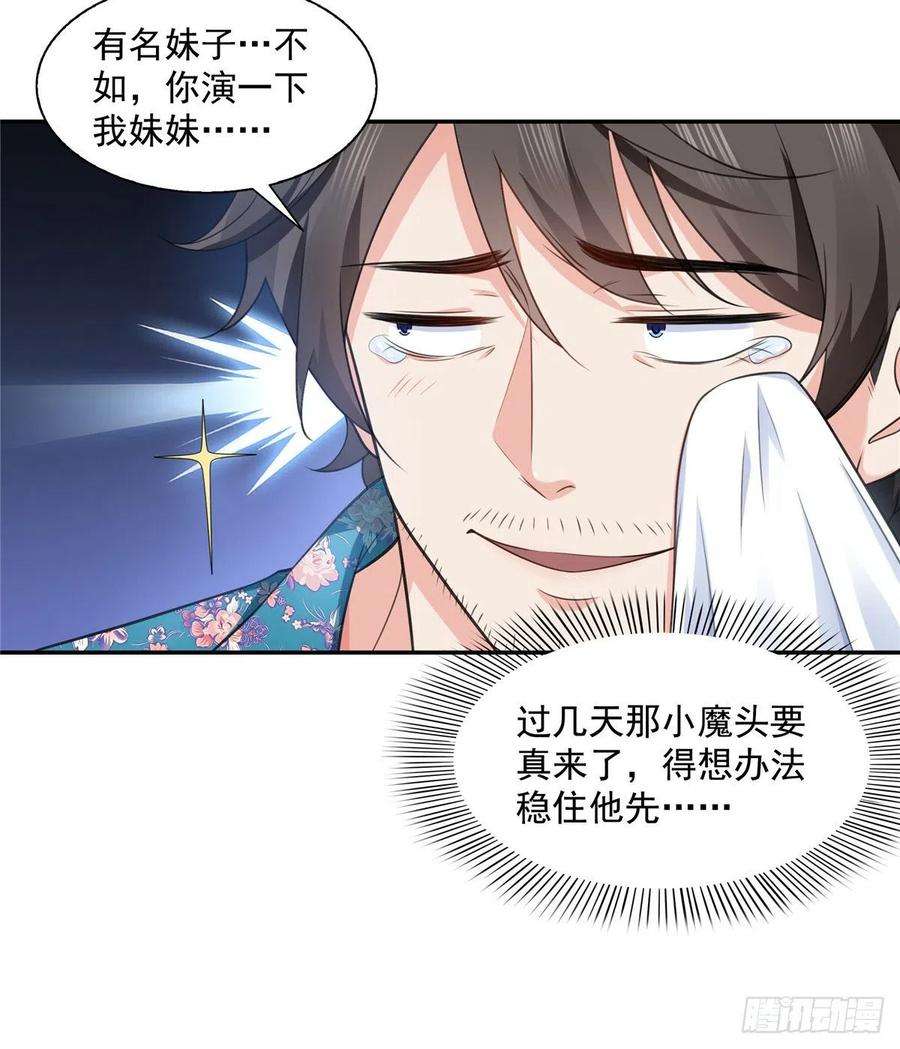 恰似寒光遇骄阳一百六十四话小魔头的视频通话