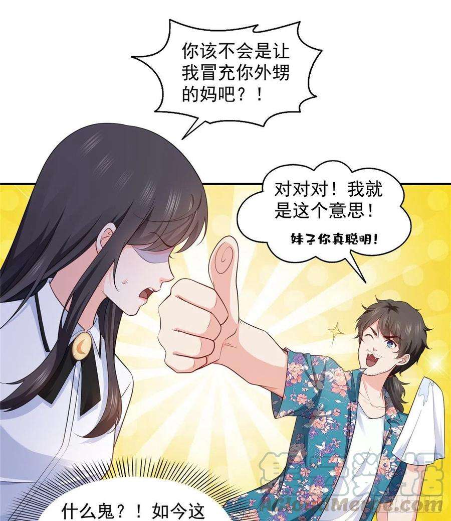 恰似寒光遇骄阳一百六十四话小魔头的视频通话