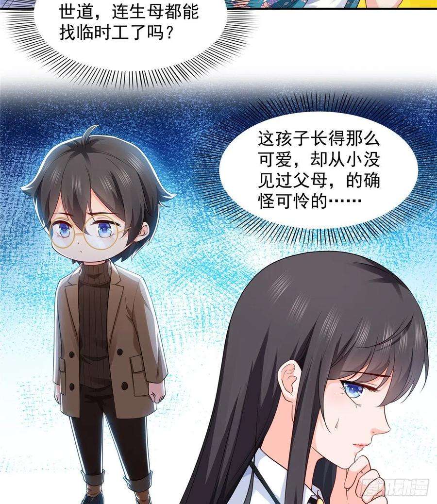 恰似寒光遇骄阳一百六十四话小魔头的视频通话