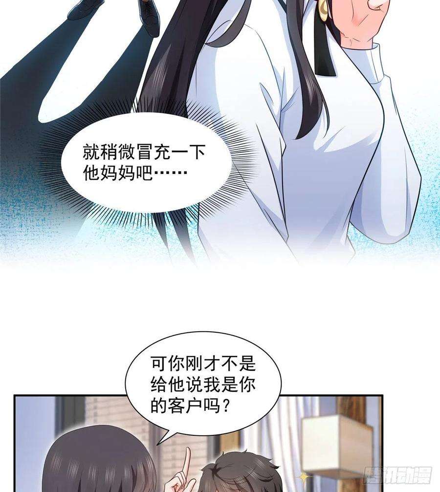 恰似寒光遇骄阳一百六十四话小魔头的视频通话