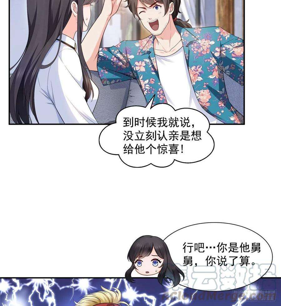 恰似寒光遇骄阳一百六十四话小魔头的视频通话