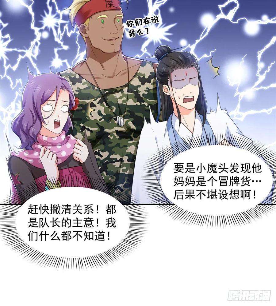 恰似寒光遇骄阳一百六十四话小魔头的视频通话