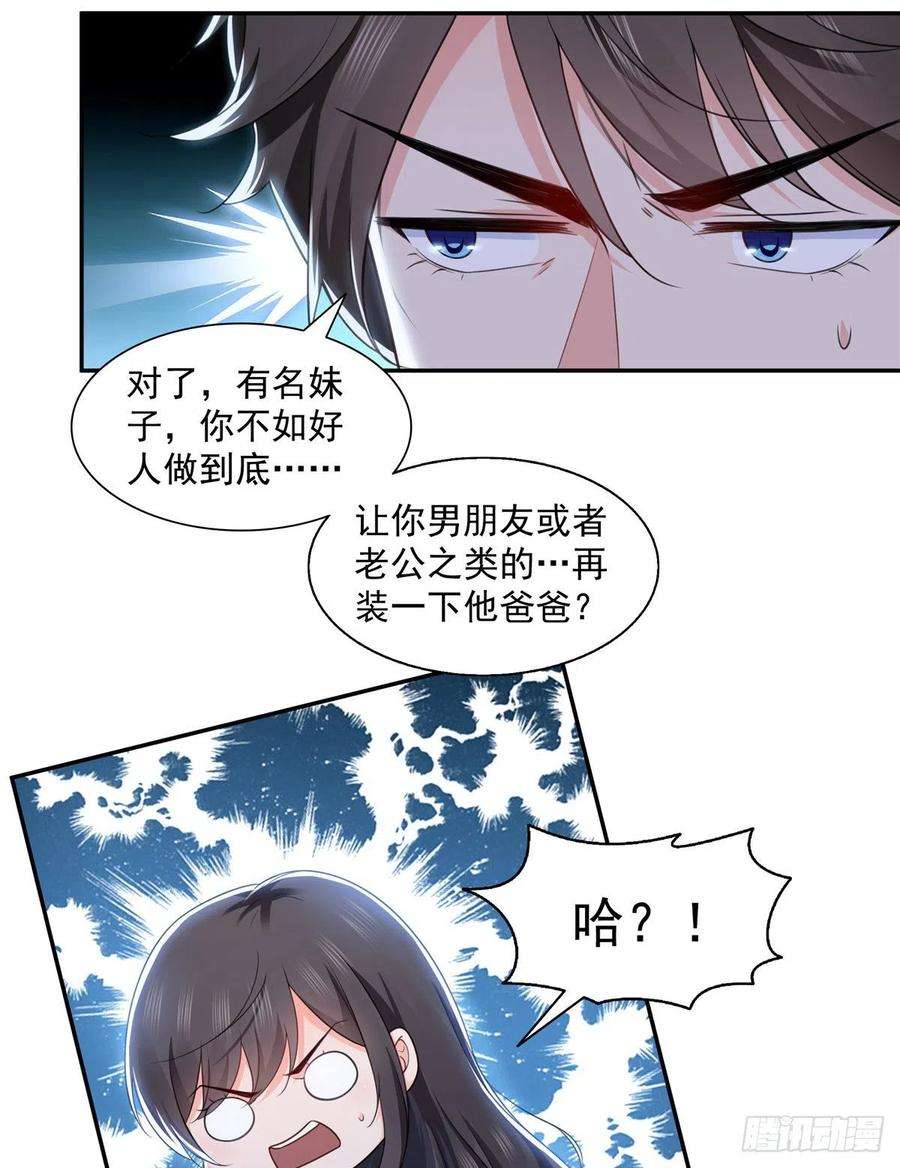 恰似寒光遇骄阳一百六十四话小魔头的视频通话