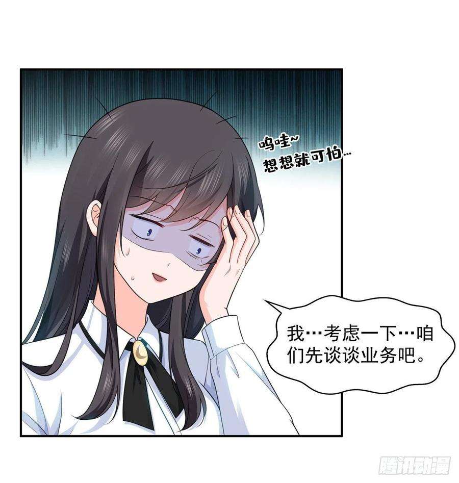 恰似寒光遇骄阳一百六十四话小魔头的视频通话