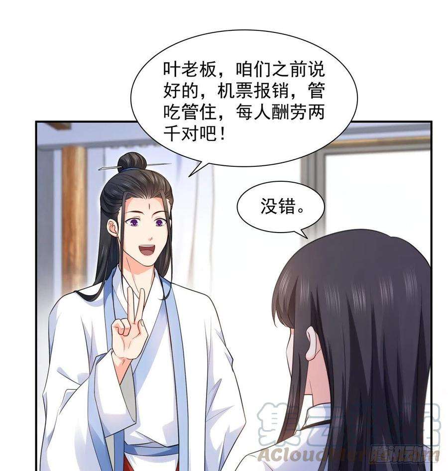 恰似寒光遇骄阳一百六十四话小魔头的视频通话