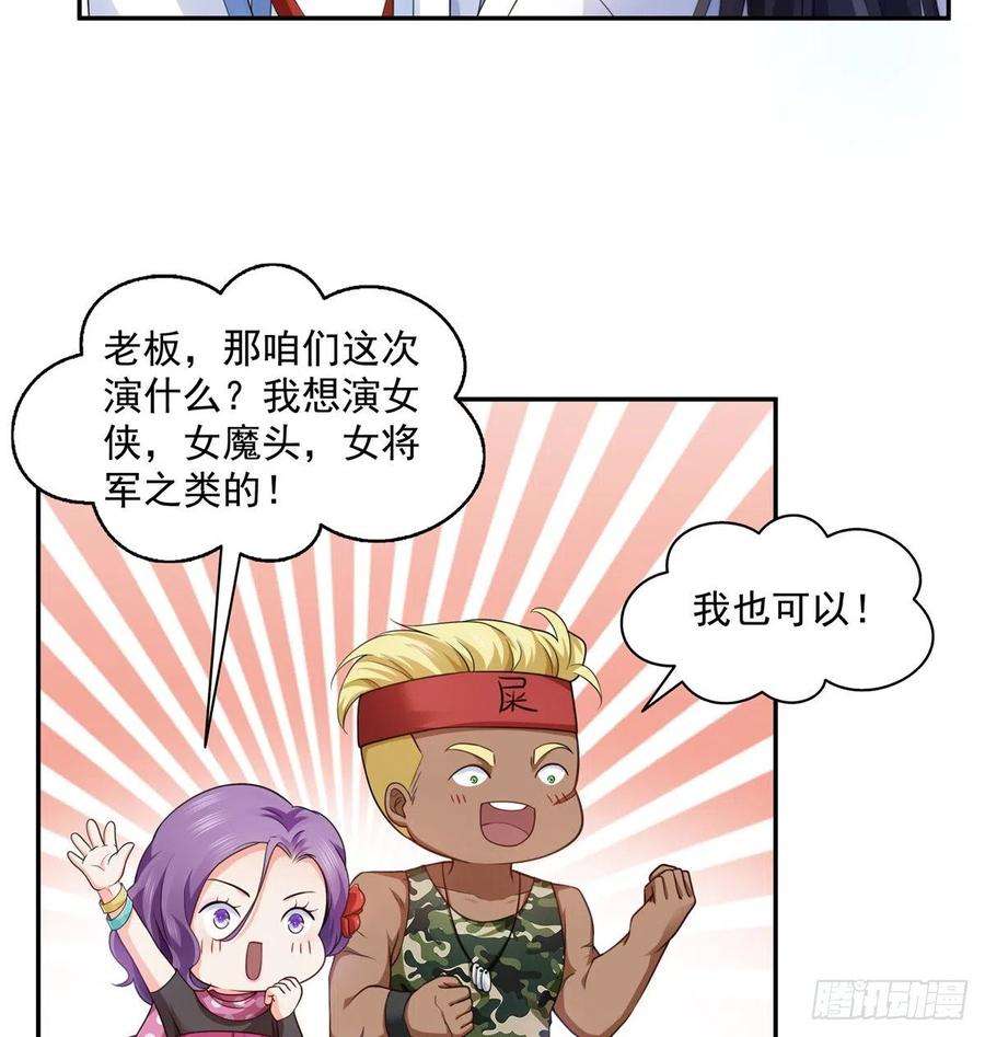 恰似寒光遇骄阳一百六十四话小魔头的视频通话