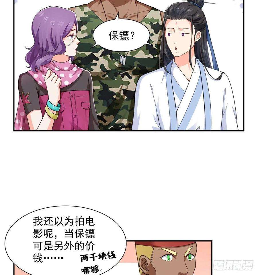恰似寒光遇骄阳一百六十四话小魔头的视频通话